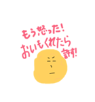 陽気なおいもたち（個別スタンプ：5）