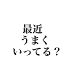 あなたの現状は？（個別スタンプ：3）