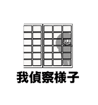 偽中国語（個別スタンプ：35）