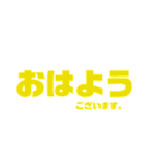 多分普段使える挨拶、笑（個別スタンプ：1）