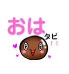 ぷるぷる！タピオカさん（個別スタンプ：2）