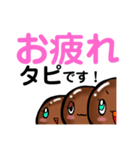 ぷるぷる！タピオカさん（個別スタンプ：6）