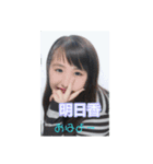 明日香ちゃんスタンブ（個別スタンプ：1）