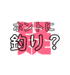 釣り嫁スタンプ(シンプル版)（個別スタンプ：7）