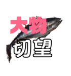 釣り嫁スタンプ(シンプル版)（個別スタンプ：18）