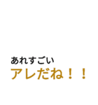 語彙力皆無（文字のみ）（個別スタンプ：12）