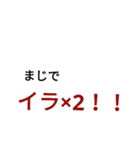 語彙力皆無（文字のみ）（個別スタンプ：19）