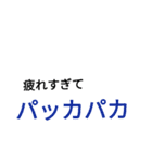 語彙力皆無（文字のみ）（個別スタンプ：21）