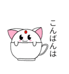にゃーくんの日常（個別スタンプ：16）