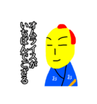 おむらい侍（個別スタンプ：1）