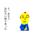 おむらい侍（個別スタンプ：2）
