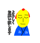 おむらい侍（個別スタンプ：12）