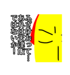 おむらい侍（個別スタンプ：17）