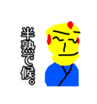 おむらい侍（個別スタンプ：23）