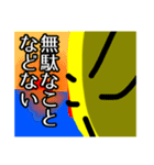 おむらい侍（個別スタンプ：25）