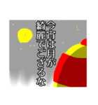 おむらい侍（個別スタンプ：27）