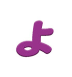 ひらがなカラフル文字2（個別スタンプ：6）