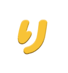 ひらがなカラフル文字2（個別スタンプ：8）
