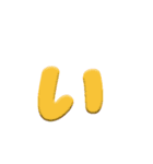 ひらがなカラフル文字2（個別スタンプ：16）