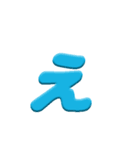 ひらがなカラフル文字2（個別スタンプ：18）