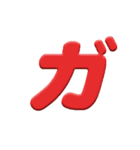 カタカナ文字2（個別スタンプ：7）