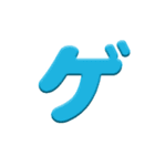 カタカナ文字2（個別スタンプ：10）