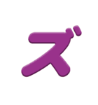 カタカナ文字2（個別スタンプ：14）
