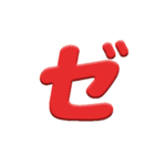 カタカナ文字2（個別スタンプ：15）