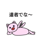 ぶたおの冒険 2（個別スタンプ：2）