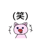 ぶたおの冒険 2（個別スタンプ：11）