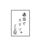 ぶたおの冒険 2（個別スタンプ：26）