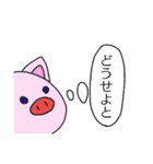 ぶたおの冒険 2（個別スタンプ：31）