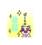 ぶたおの冒険 2（個別スタンプ：40）