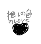 推しの色のLOVE（個別スタンプ：8）