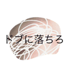 お前への愛（個別スタンプ：11）