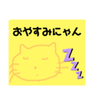 猫語1（個別スタンプ：2）