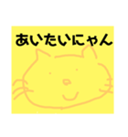 猫語1（個別スタンプ：8）