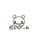 くまらん（個別スタンプ：26）