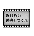 洋画字幕フィルム（個別スタンプ：24）