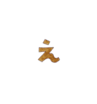 やすおの文字スタンプです。（個別スタンプ：4）