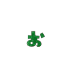 やすおの文字スタンプです。（個別スタンプ：5）