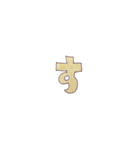 やすおの文字スタンプです。（個別スタンプ：13）