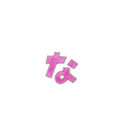 やすおの文字スタンプです。（個別スタンプ：21）