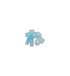 やすおの文字スタンプです。（個別スタンプ：24）