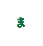 やすおの文字スタンプです。（個別スタンプ：31）