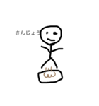 ぼうにんスタンプ2（個別スタンプ：11）