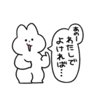 お願い応答うさぎ（個別スタンプ：12）