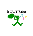 みどりのヒト（個別スタンプ：2）