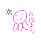 たこたち（個別スタンプ：1）