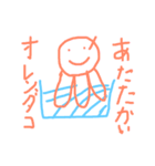 たこたち（個別スタンプ：2）